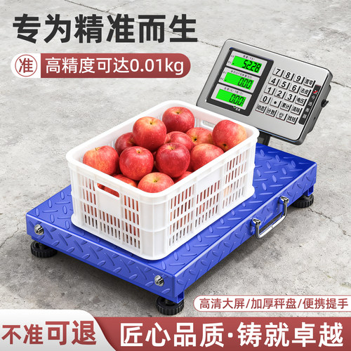 手提卖菜100kg一体公斤便携台秤