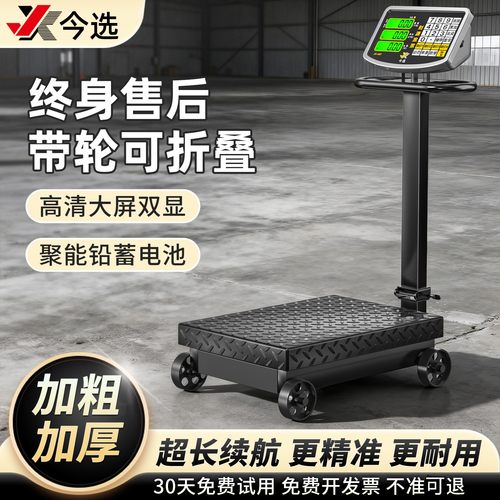双显带轮电子秤600公斤商用精准称重台秤轮子秤500kg可折叠磅秤