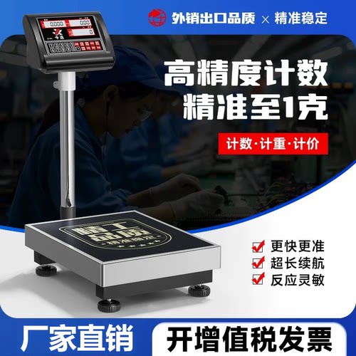 今选电子秤高精度工业称重磅秤