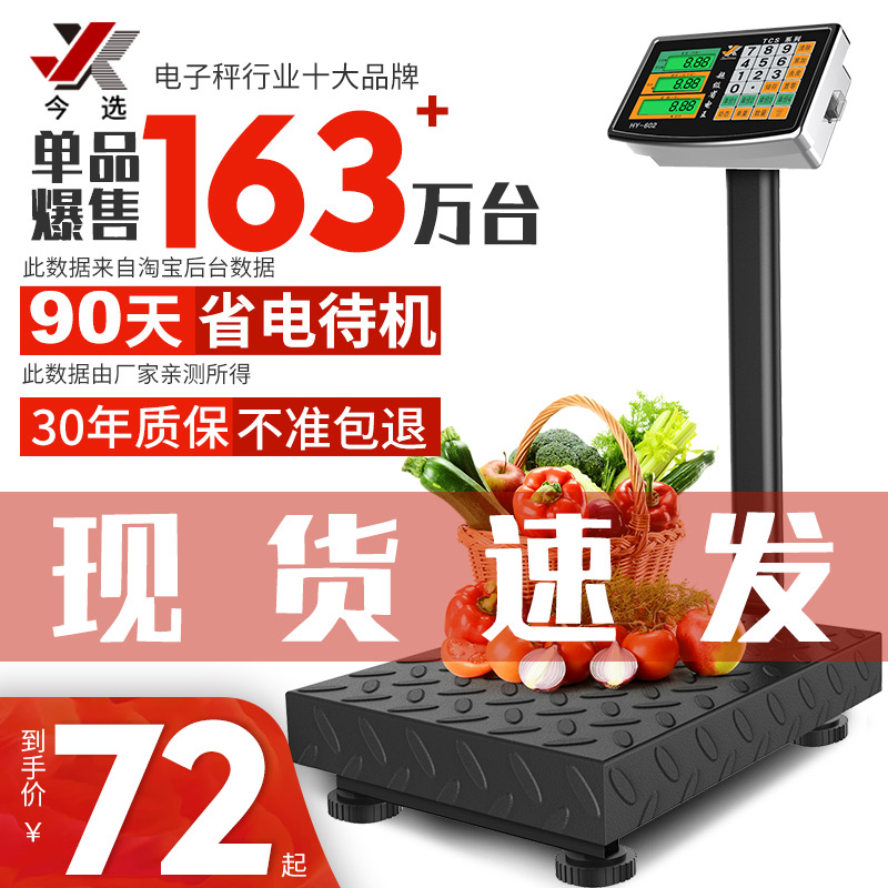 3300kg电子秤商用小型100公斤称重高精度电子称家用台秤计价快递磅