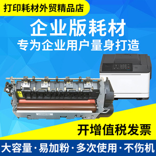 CP2515 CM7107 CP2507 CP5165 CM7115DN定影组件 5055 奔图CP2510