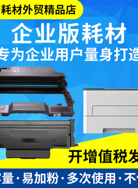 适用映普生TN3033H粉盒DR1233硒鼓 YPS1133DNW 3133DN 4133 1633A