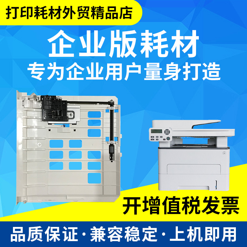 奔图3010, 适用奔图p3010dw p3320d p3300dn m6700 m6800 m7100 m7200双面器