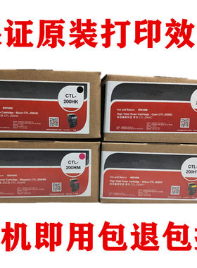 原装奔图CP2500DN/CP2505DN粉盒