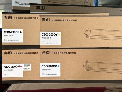 奔图CP2500DN/CP2505显影仓
