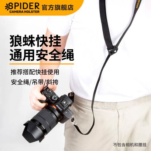 spider美国狼蛛相机挂绳吊带背带