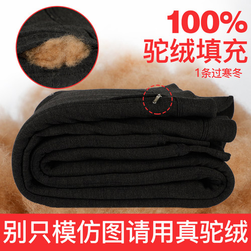 纯驼绒加厚男士保暖裤中厚