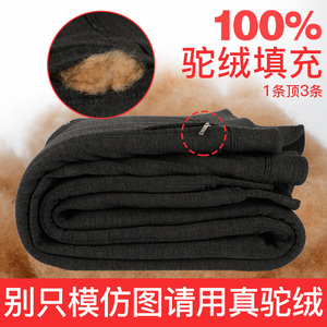 恒彩鹿新品【100%驼绒填充】5层超厚驼绒棉裤男士保暖裤女加厚薄