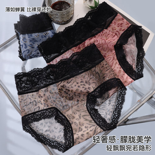 性感半透网纱女士三角内裤