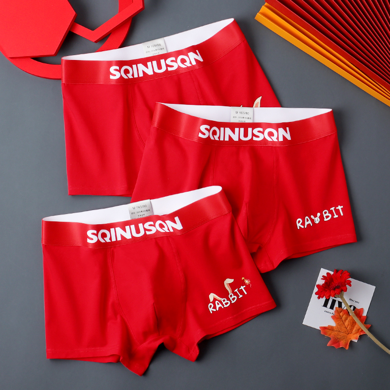 晶采男士内裤本命年兔年大红色