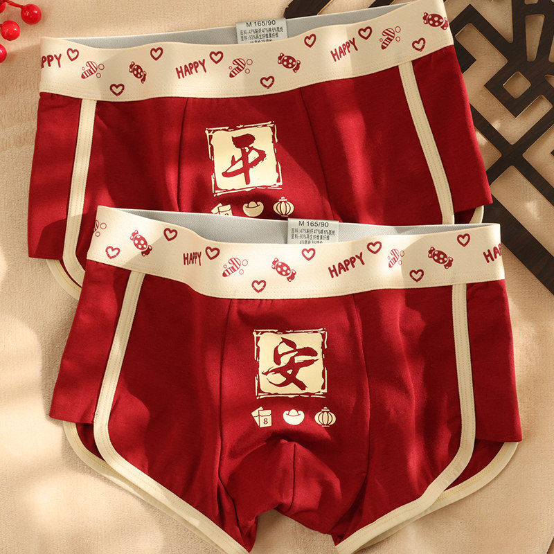 大红棉质男士内裤本命年平角裤喜庆结婚四角裤舒适男生裤头短裤潮,女士内衣/男士内衣/家居服,男平角内裤,淘宝优惠券,粉丝福利购,淘宝优惠卷