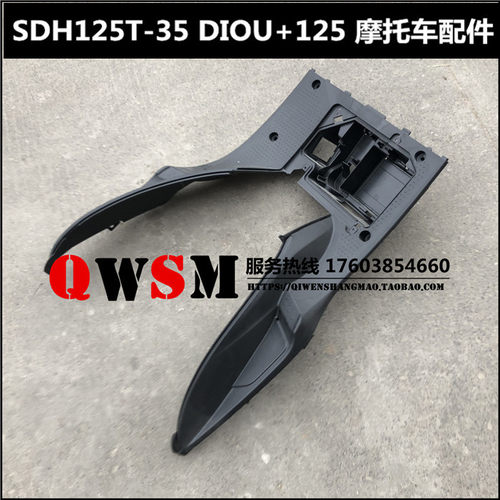 适用于本田摩托车配件SDH125T-35电池盒电喷DIO125脚踏板