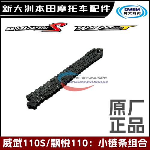 地址不同威武110S小链条飘悦正时