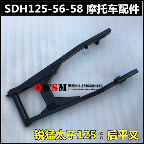 锐猛CBF125T后平叉新大洲本田