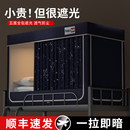 强遮光学生宿舍单人床专用蚊帐床帘一体式 床幔上铺 寝室上下铺新款