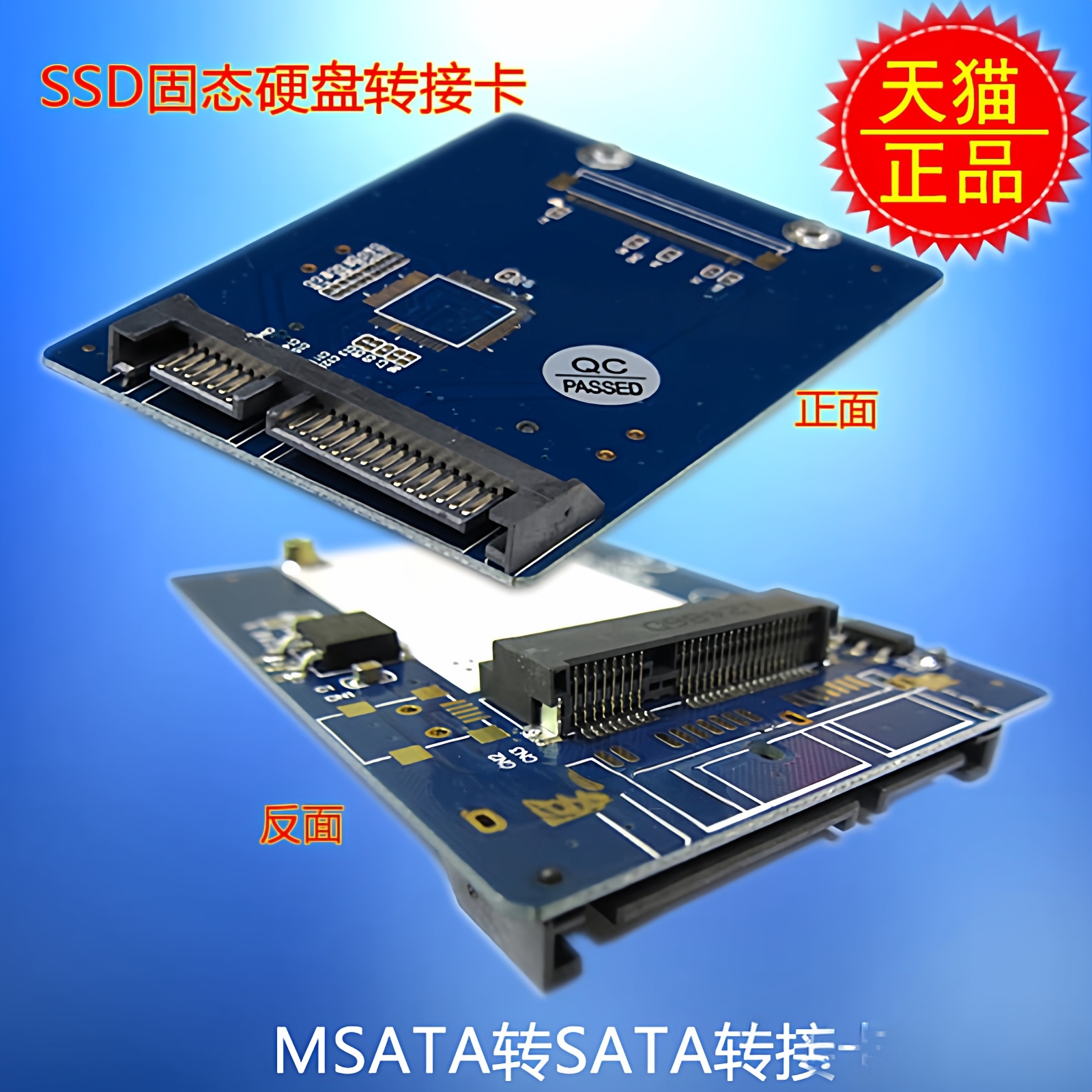 mSATA转SATA mSATA SSDto SATA固态硬盘转接卡 MINIPCI-E1.8