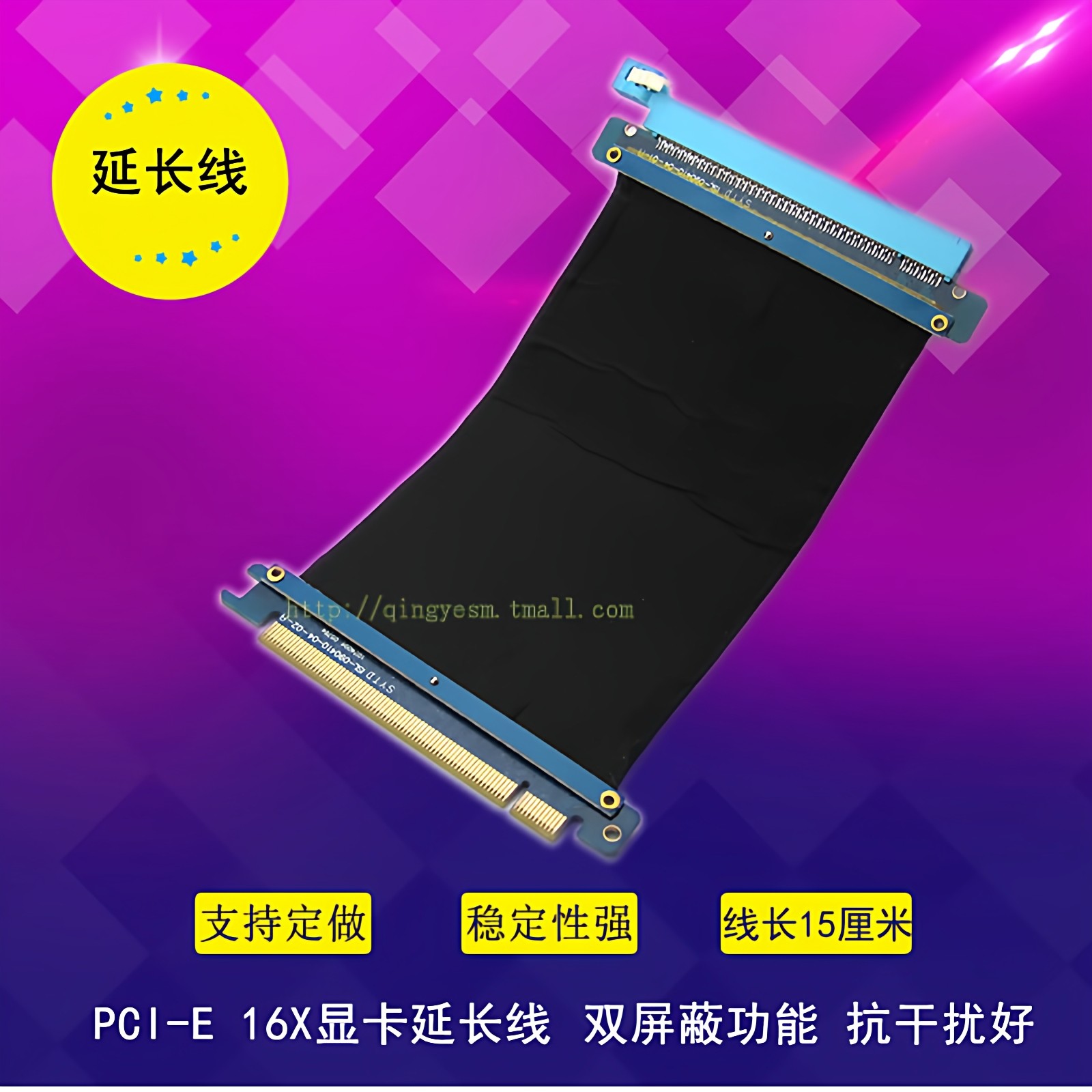 PCI-E16x显卡延长线PCIE延长线支持GTX1050 1060转接线pcie延长线