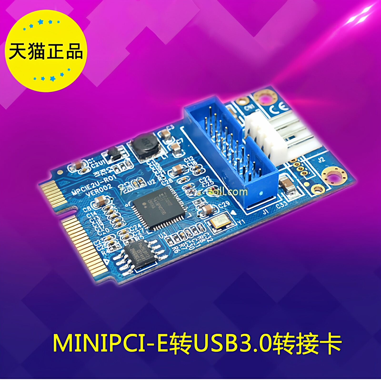 MINI PCI-E转USB3.0转接卡 MINI PCIE转20PIN/19针USB3.0扩展卡