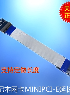 笔记本无线网卡MINIPCI-E转MINIPCI-E 迷你52pin MINIPCI-E延长线MSATA转接线