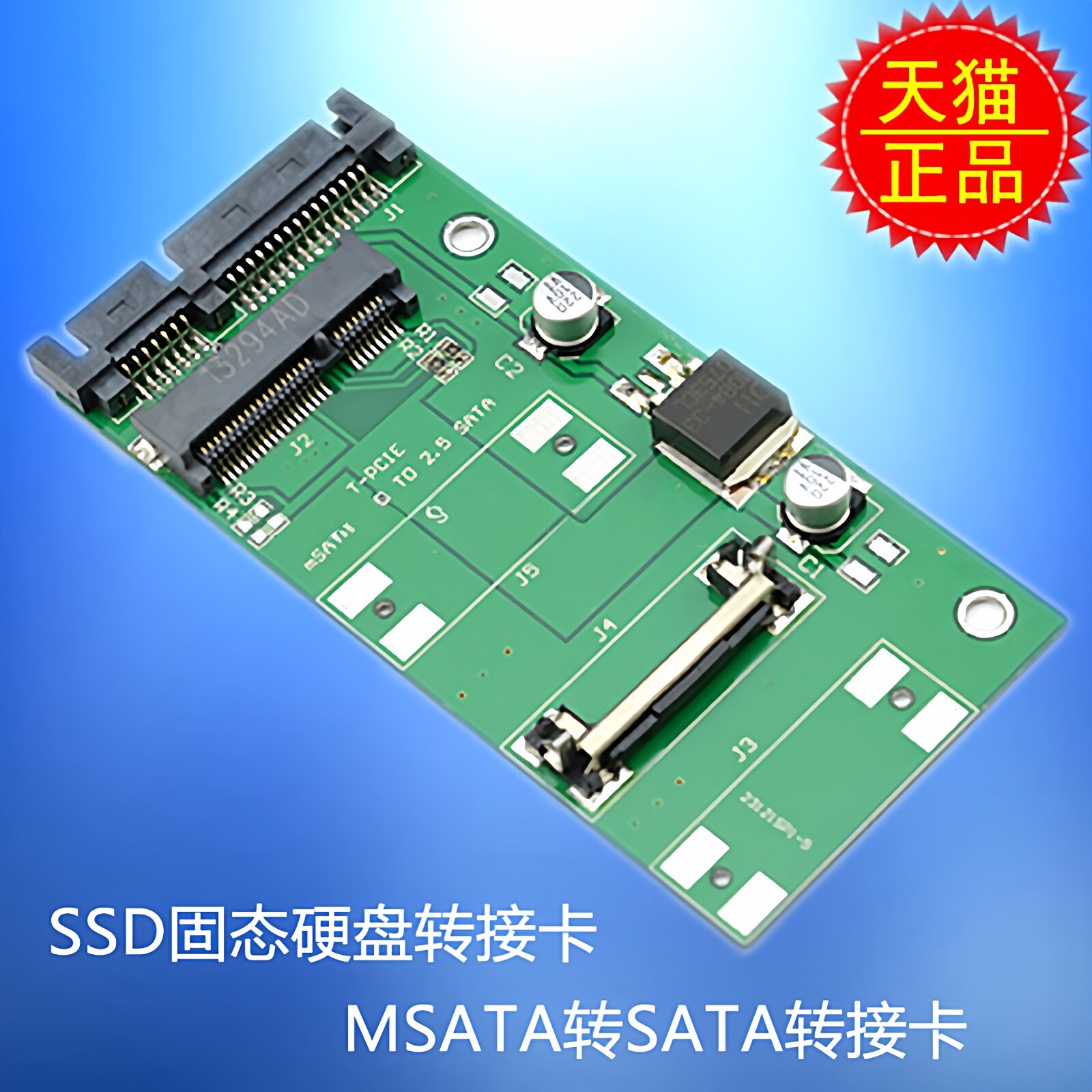 msata转固态硬盘转接卡minipci-e接口鱼机读卡器msata转sata