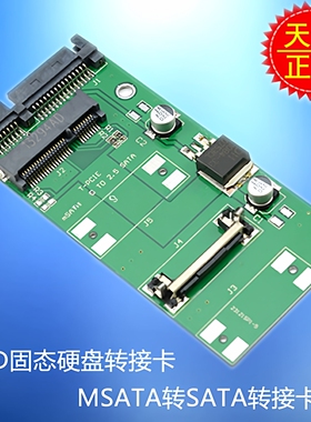 msata转固态硬盘转接卡minipci-e接口鱼机读卡器msata转sata