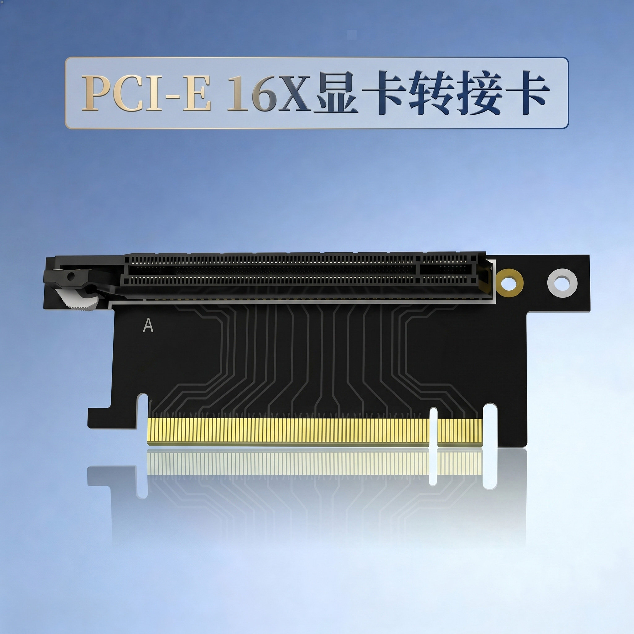 PCI-E转接卡x16显卡转接卡PCI-E转向卡 反向转换卡pci-e16X3.04.0