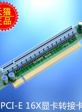 台式1u机箱显卡转接横向90度转向pci-e转接板16X转接卡PCIE3.0