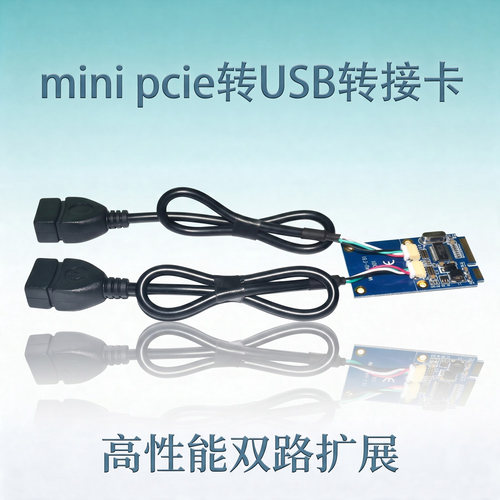 迷你接口扩展一分二转usb