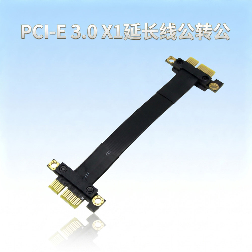PCI-E3.0 PCIEx1延长线网卡PCIE 1X 36PIN转接线4X 公转公 母转母
