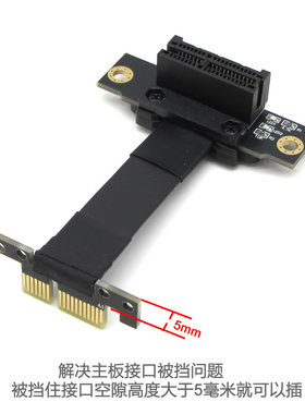 PCI-E3.0 PCIEx1延长线1X接口网卡声卡小插槽转接线立式90度5mm高