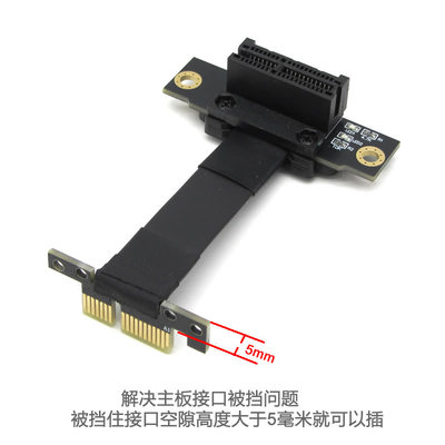 PCI-E3.01X延长线阵列卡5mm高