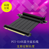 显卡转接线PCI 3.0 pci 16x显卡延长线 270度左转倒放台式 X16