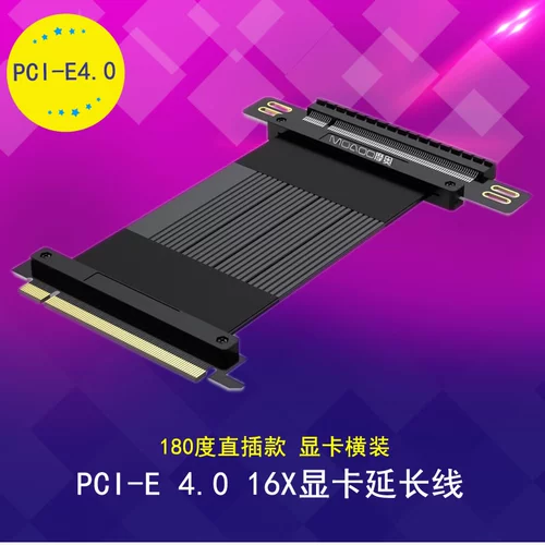 PCIE4.0 Линия расширения графической карты Полноскоростная без поврежденная горизонтальная загрузка 16x Rotor Gen4 Line Desktop PCI-E 4.0 Линия