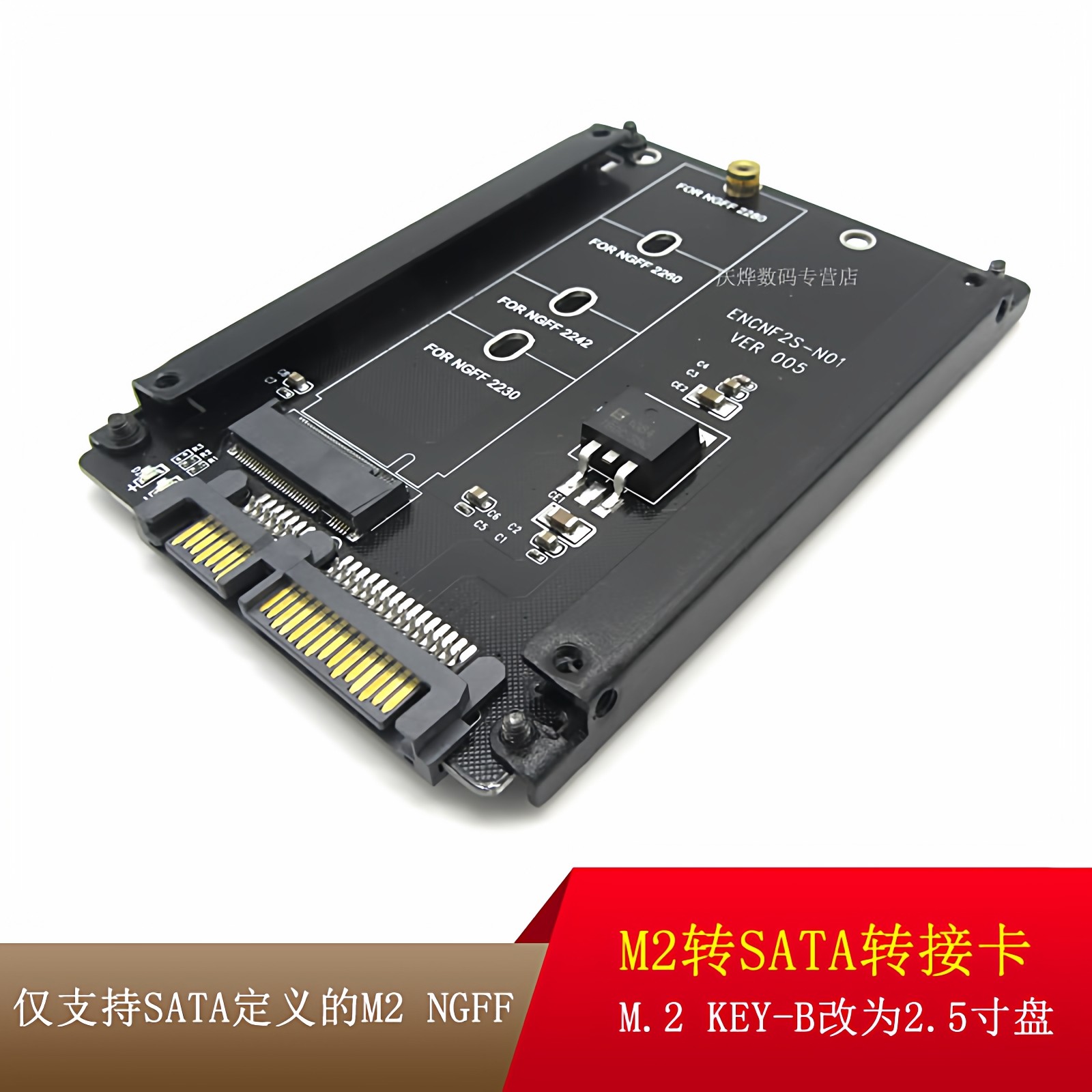 摩奥 m2转SATA3 转接卡SSD固态硬盘转换sata ngff转换器 sata转m2