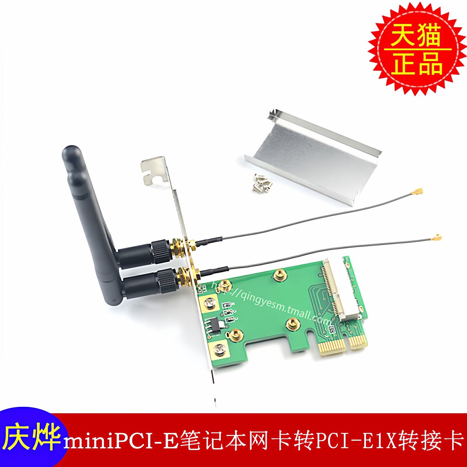 pci-e转接卡miniPCI-E转PCI-E1X笔记本无线网卡转接卡PCI-E X1卡