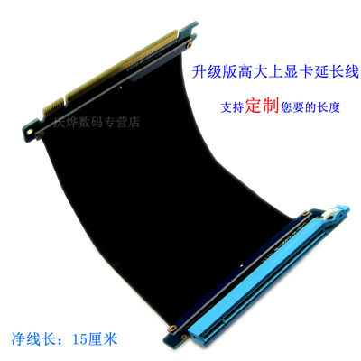 PCI-E16x显卡延长线PCIE延长线支持GTX1050 1060转接线pcie延长线