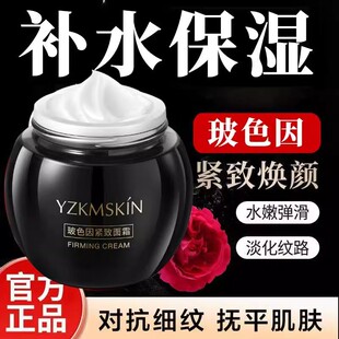 滋润抗衰老涂抹式玻色因嫩肤修复精华面霜黑绷带紧致舒缓修护