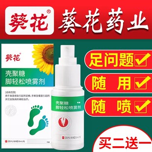 喷剂止痒脚臭脚痒脱皮水泡手癣真菌感染除臭脚气喷剂