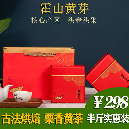 现货半壕春霍山黄芽2026年新茶明前头采特级正宗闷黄工艺黄茶