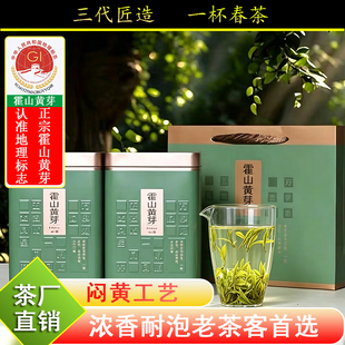安徽霍山黄芽茶厂直销2026年新茶半壕春大化坪黄芽浓香礼盒装黄茶