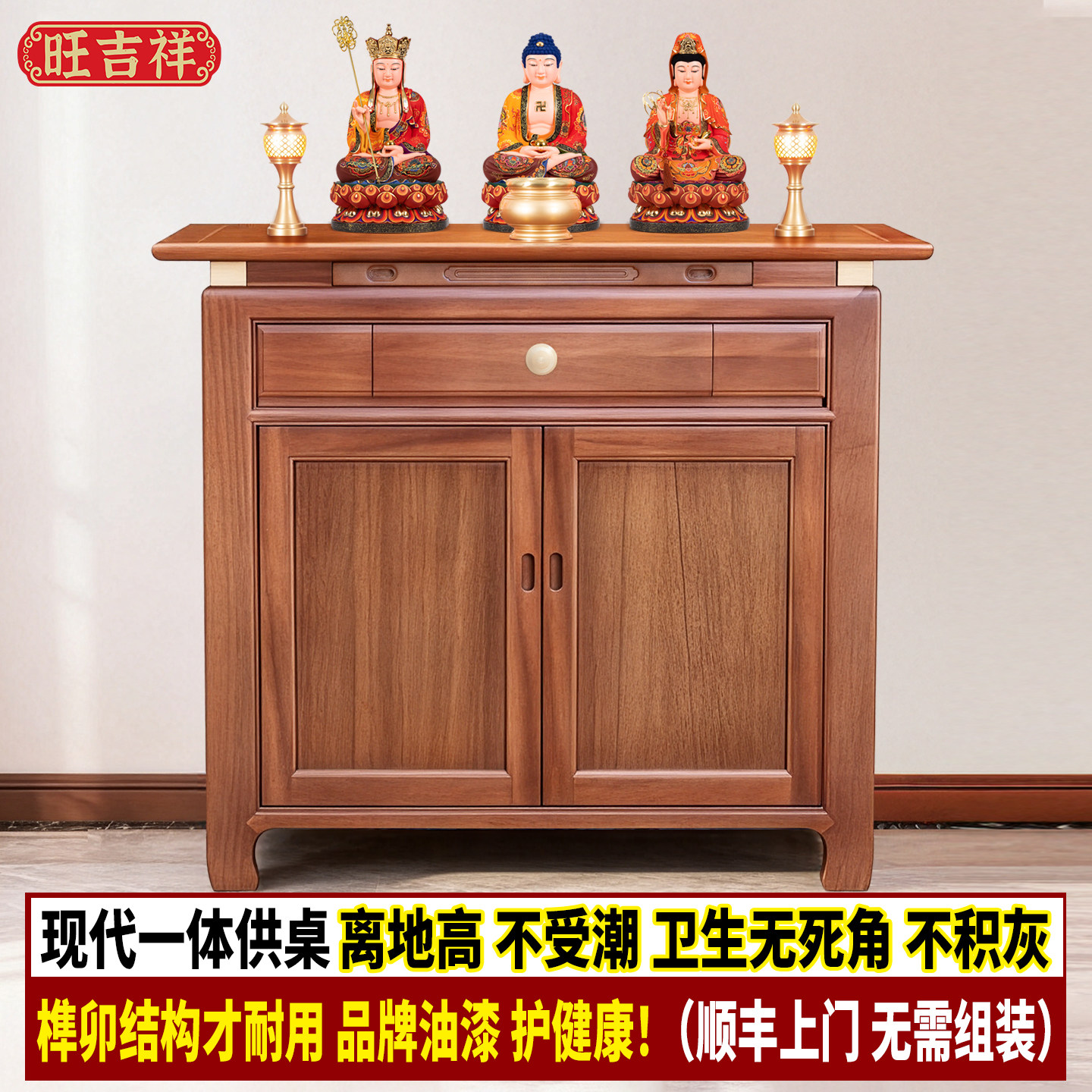 佛龛柜实木供桌香案家用佛台现代简约神龛供奉台中堂神台供香桌台