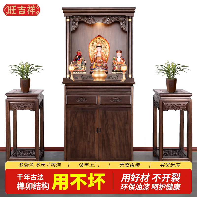 实木佛龛新立柜立柜佛柜供桌神台一体神龛观音菩萨家用财神爷柜子
