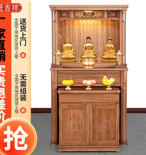 观音家用供奉柜实木佛龛新中式立柜佛柜子神龛现代轻奢简约神台柜