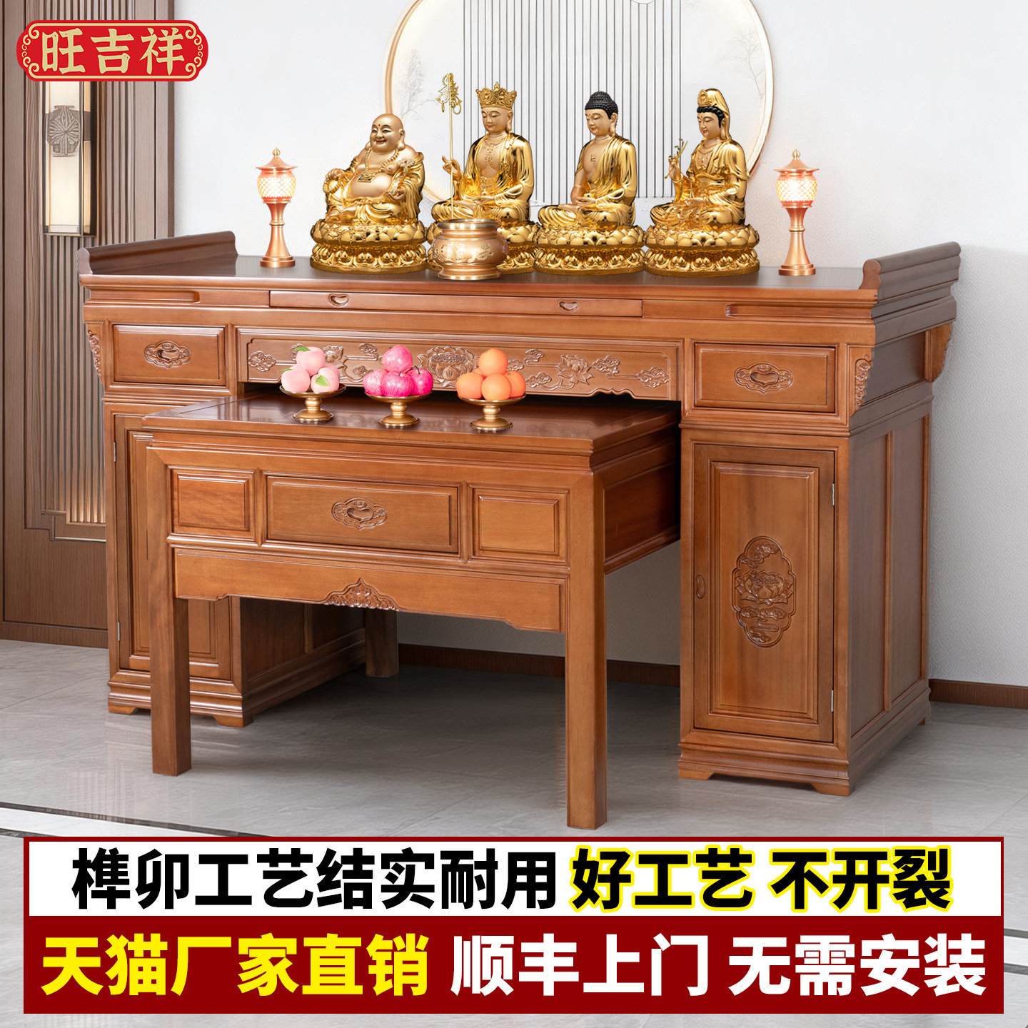 实木佛龛柜新中式神台一体柜财神供桌香案家用中堂佛台神龛供奉台