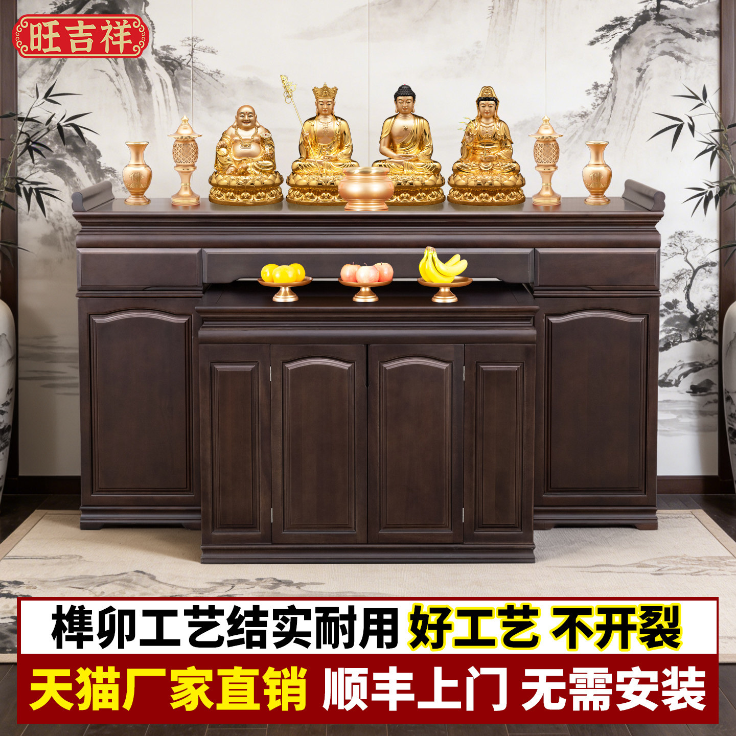实木供桌香案家用供台中堂神台柜佛龛柜中式神龛供奉台家庭供香桌