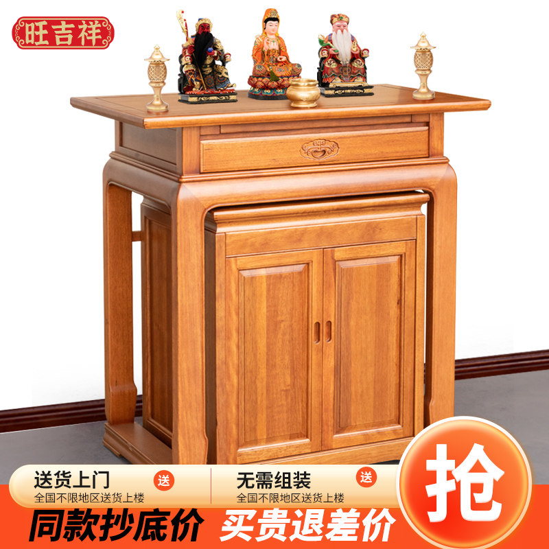 神台柜小贡台桌实木供桌香案家用供奉财神佛桌新中式佛龛现代佛台