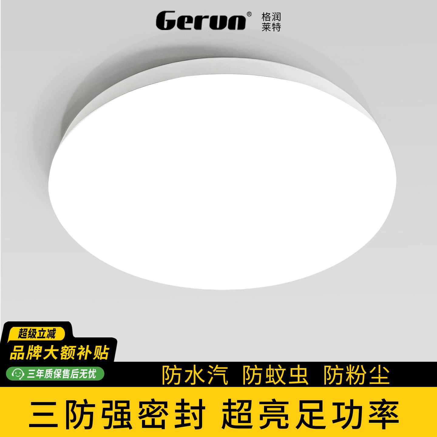 LED三防吸顶灯白色密封厨房防水汽粉尘厕所卫生间浴室阳台净化灯