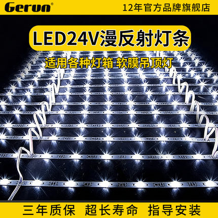 漫反射灯条24V卡布广告灯箱超亮专用光源led灯条软膜天花长灯条