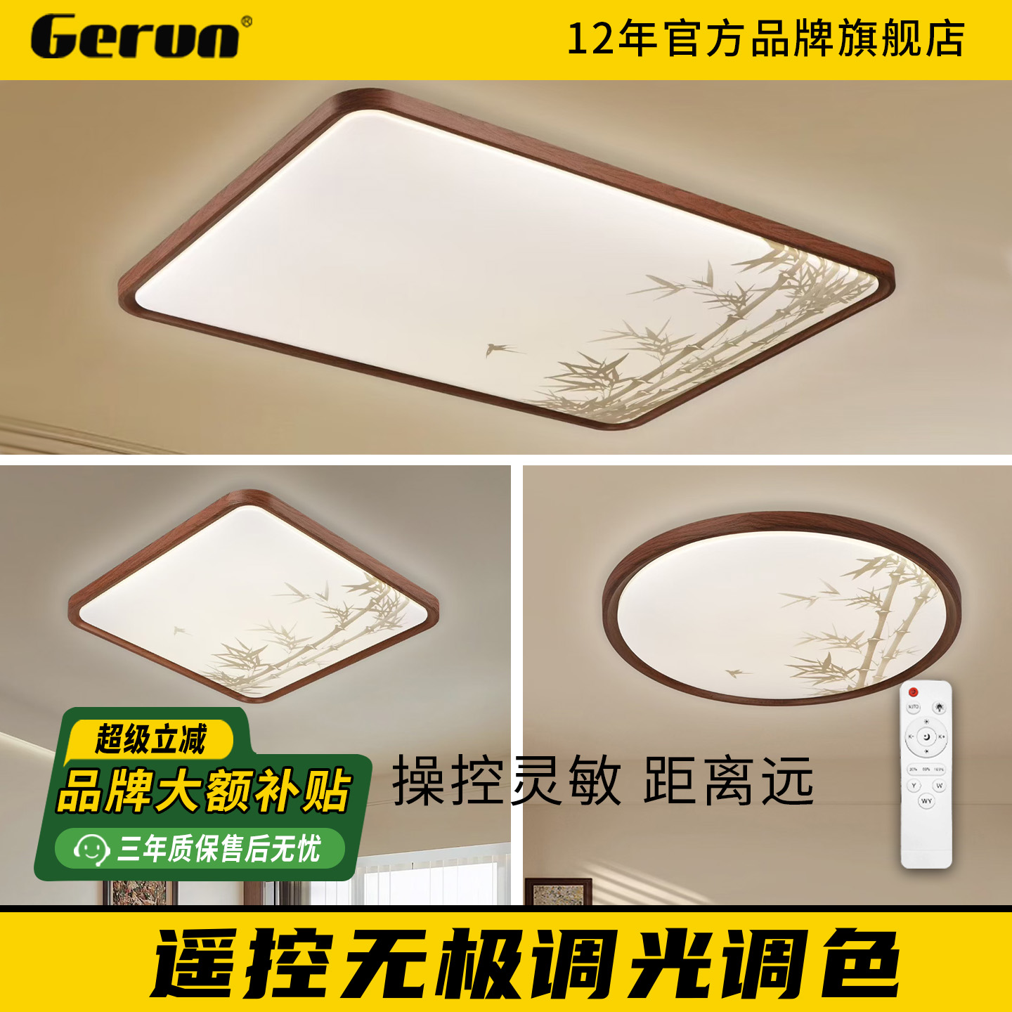 宋氏美学胡桃木色吸顶灯