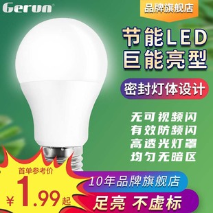 5w12w15w20w塑包铝球泡节能家用灯具光源 格润莱特led灯泡e27螺口